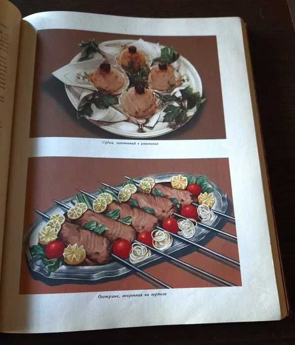 Кулинария. Издание 1966г.