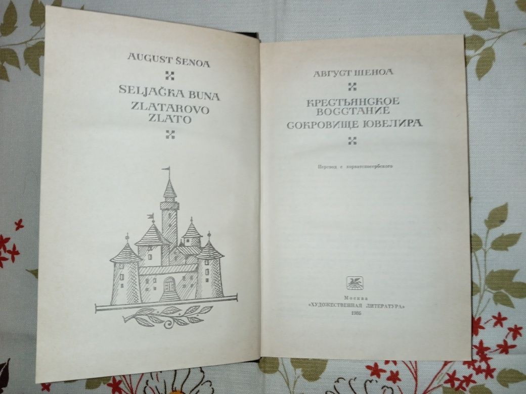 Книги Богдан Хмельницький, Повстання.