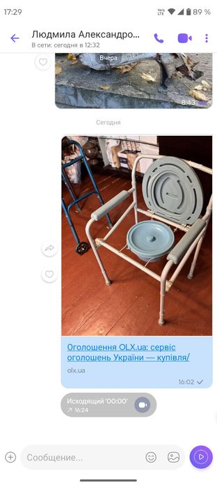 Стул - туалет. Стул - туалет.