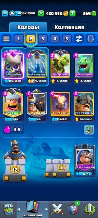 АК Клеш рояль с 2019