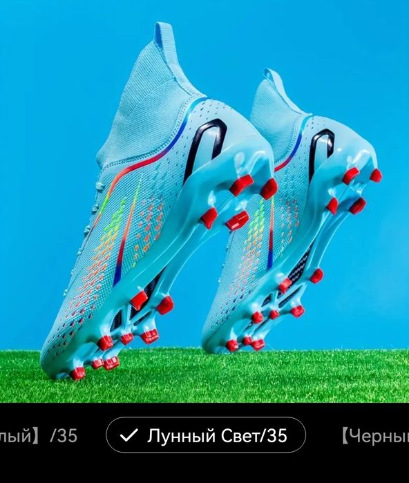 Футбольные бутсы, кроссовки