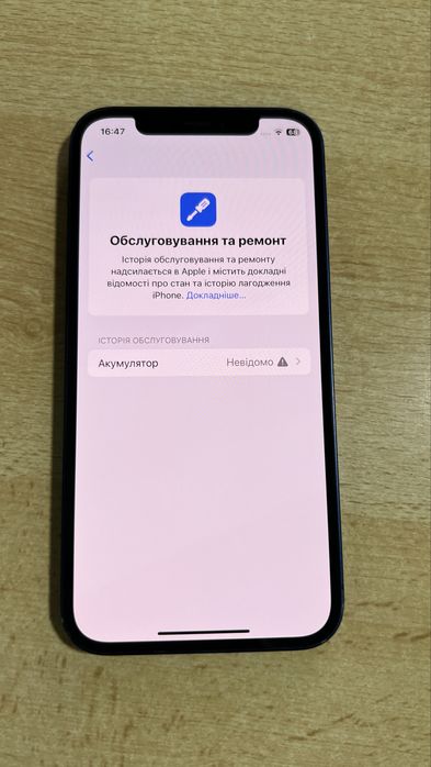 Продам IPhone 12 128gb neverlok