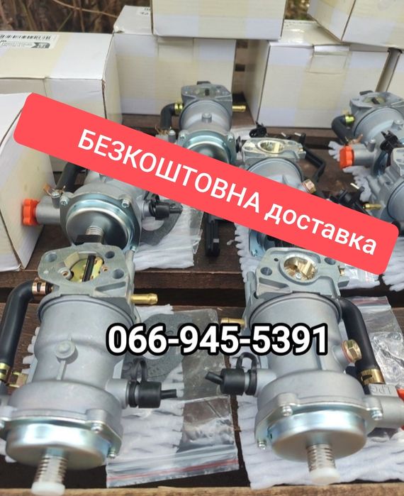 Газовий карбюратор на генератор, газ на генератор, генератор газовий