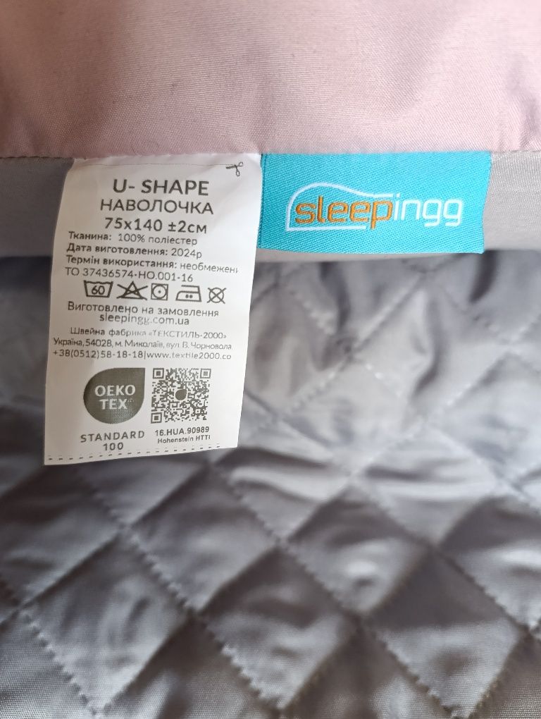 Подушка для вагітних і відпочинку Sleepingg U-Shape форми Антиалергенн