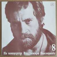 Володимир ВИСОЦЬКИЙ Вінілові Платівки 8, 13, 16 випуски. НОВІ