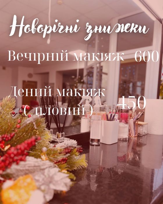 Майстер бровист візажист