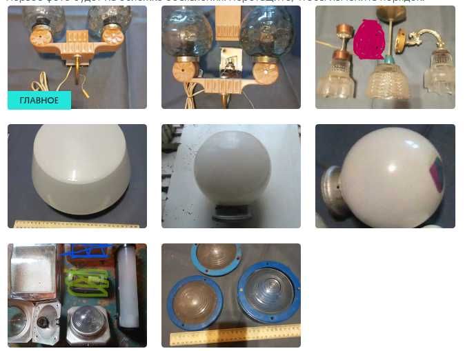 Светильники разные . Старинные . С жел. дороги .