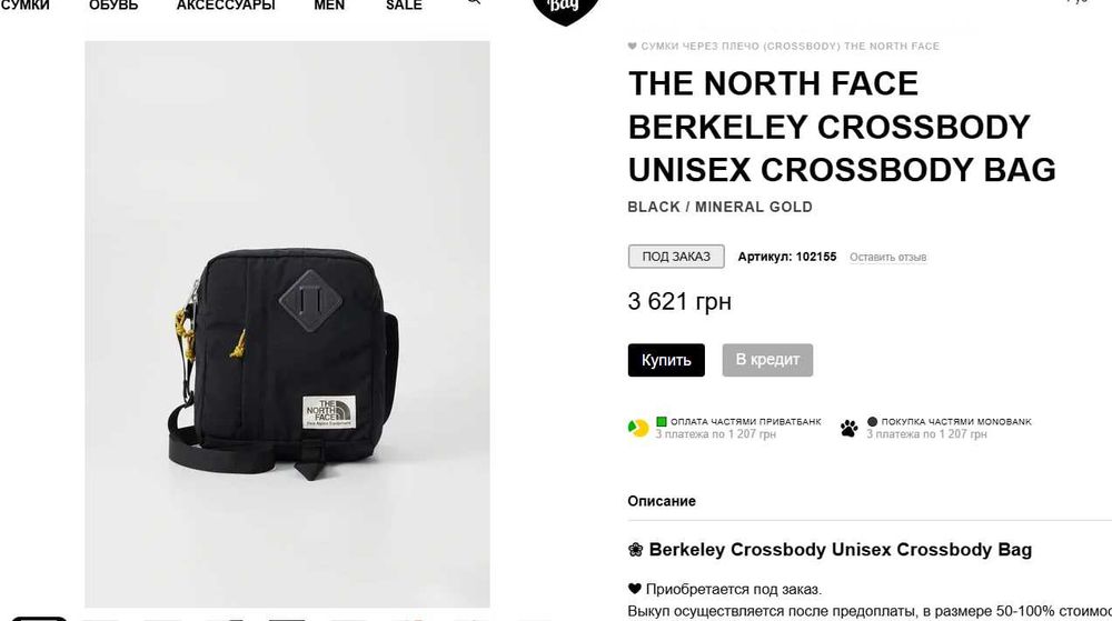 Сумка  The North Face Berkeley Crossbody оригинал РАСПРОДАЖА