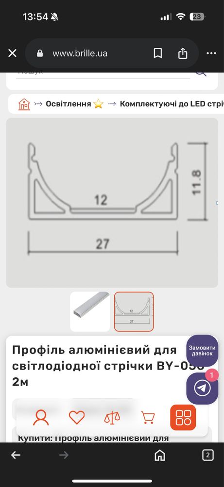 Профіль для LED стрічки алюмінієвий 2 м профиль для светодиодной ленты