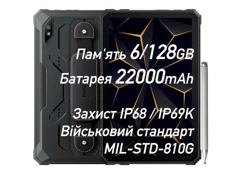 Blackview Active 8 6/128Gb Протиударний планшет, батарея 22000мАг!