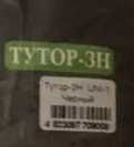 ТУТОР для фиксации голень-колено ,бедро, РАЗМЕР 3Н.