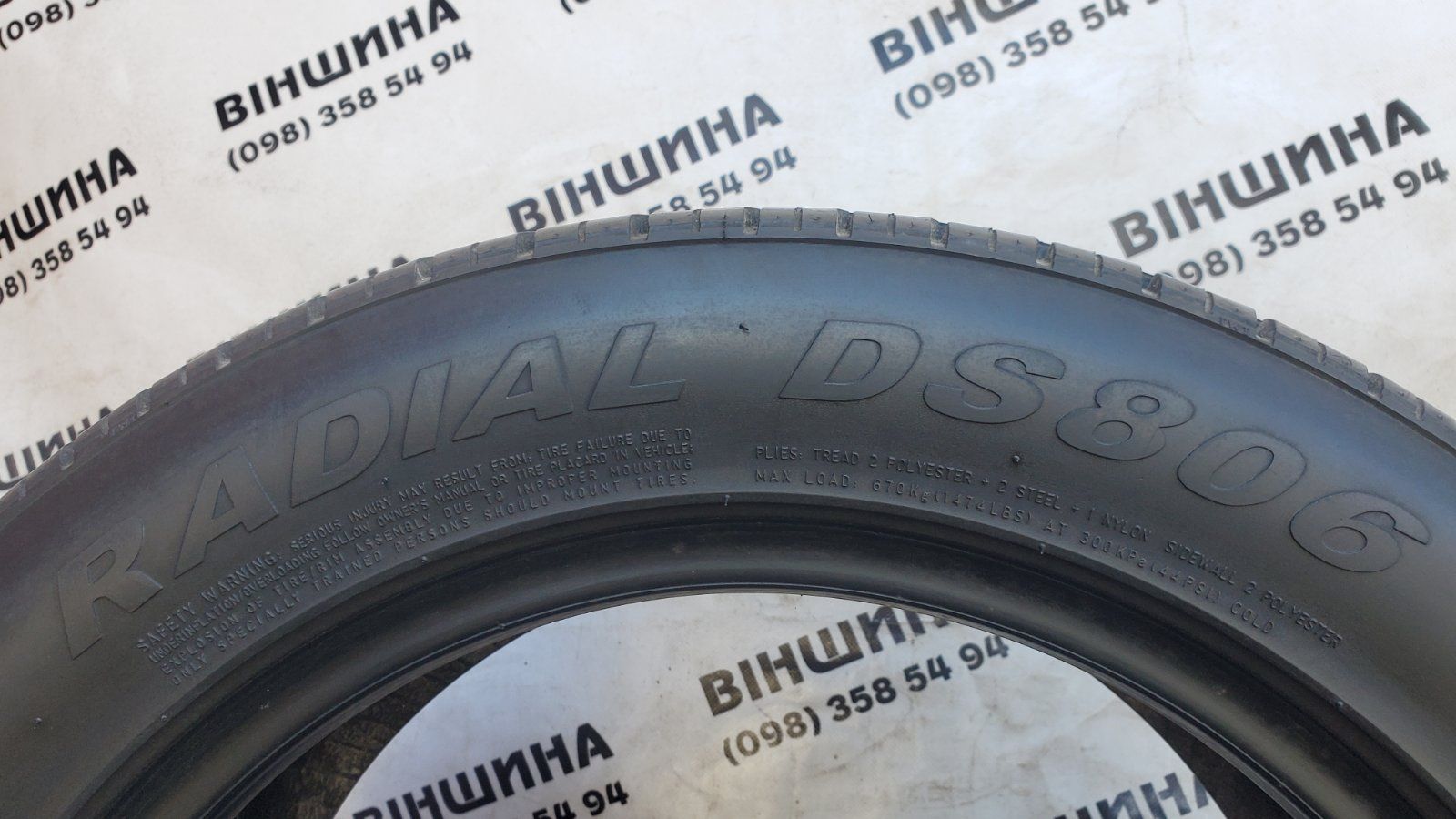 Шини 205/55 R 16 Doublestar DS806. Літо пара. Колеса склад.