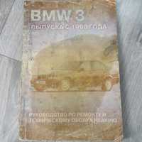 книга BMW 3