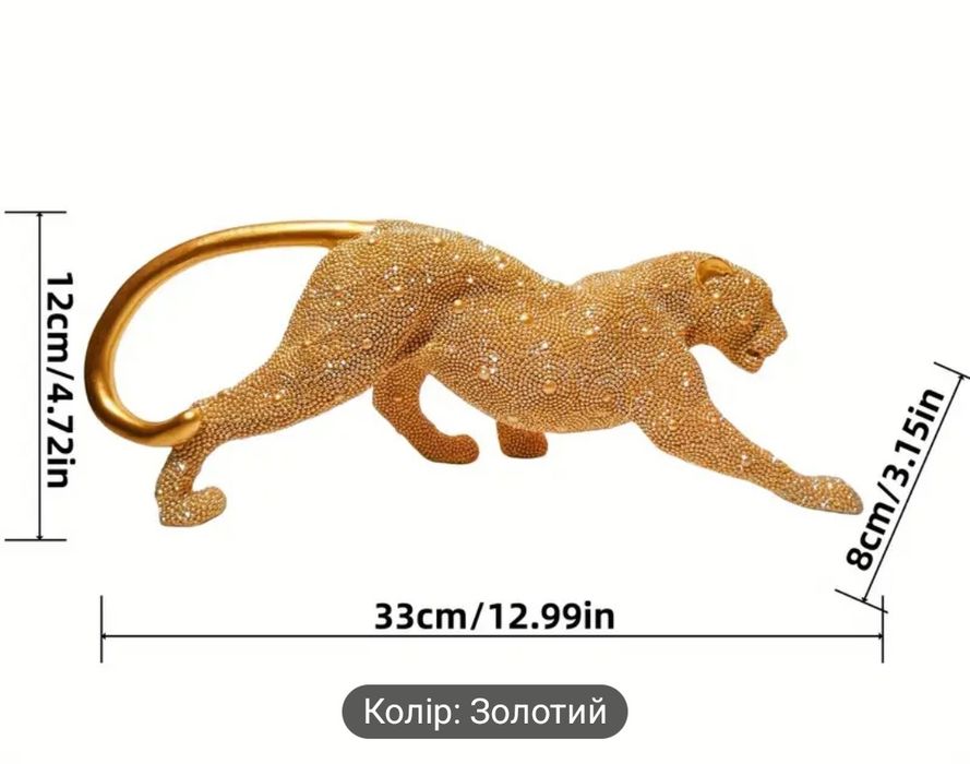 Статуетка Гепарда Із Точкового намиста 33см