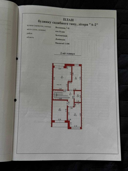 Продаж котеджу з розпочатим ремонтом в Рудне