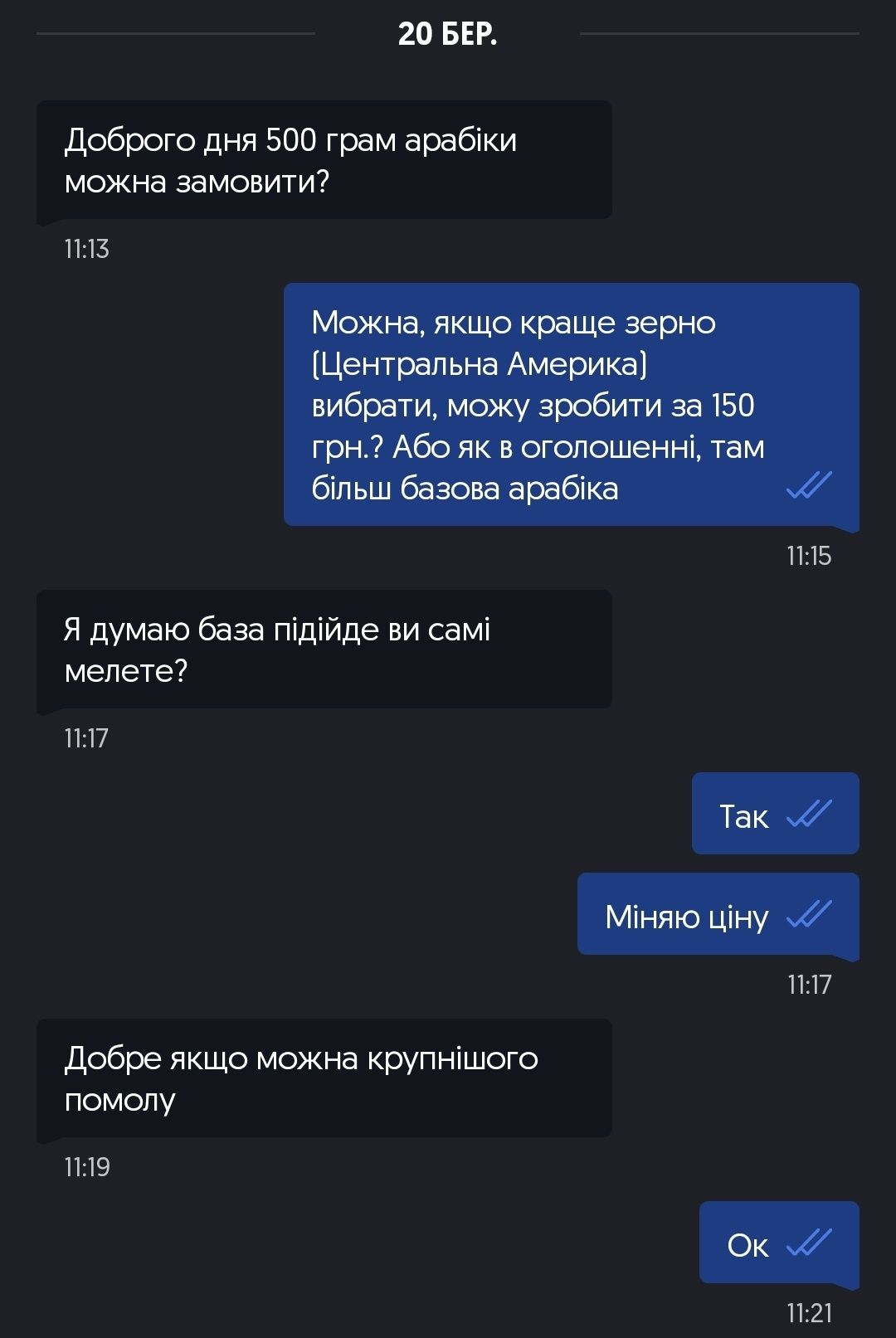 Свіжа мелена кава, молотой кофе! НАЙДЕШЕВША ЦІНА В УКРАЇНІ ЯКІСТЬ 100%