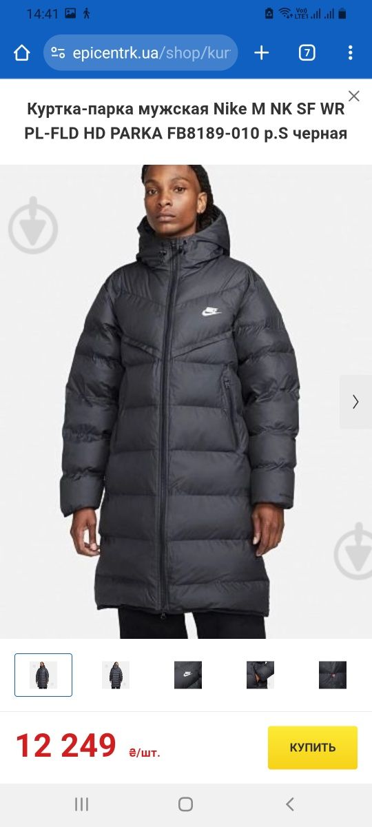 Продам зимову куртку/пальто найк/Nike оригінал