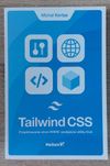 Tailwind CSS. Projektowanie stron WWW i podejście utility-first