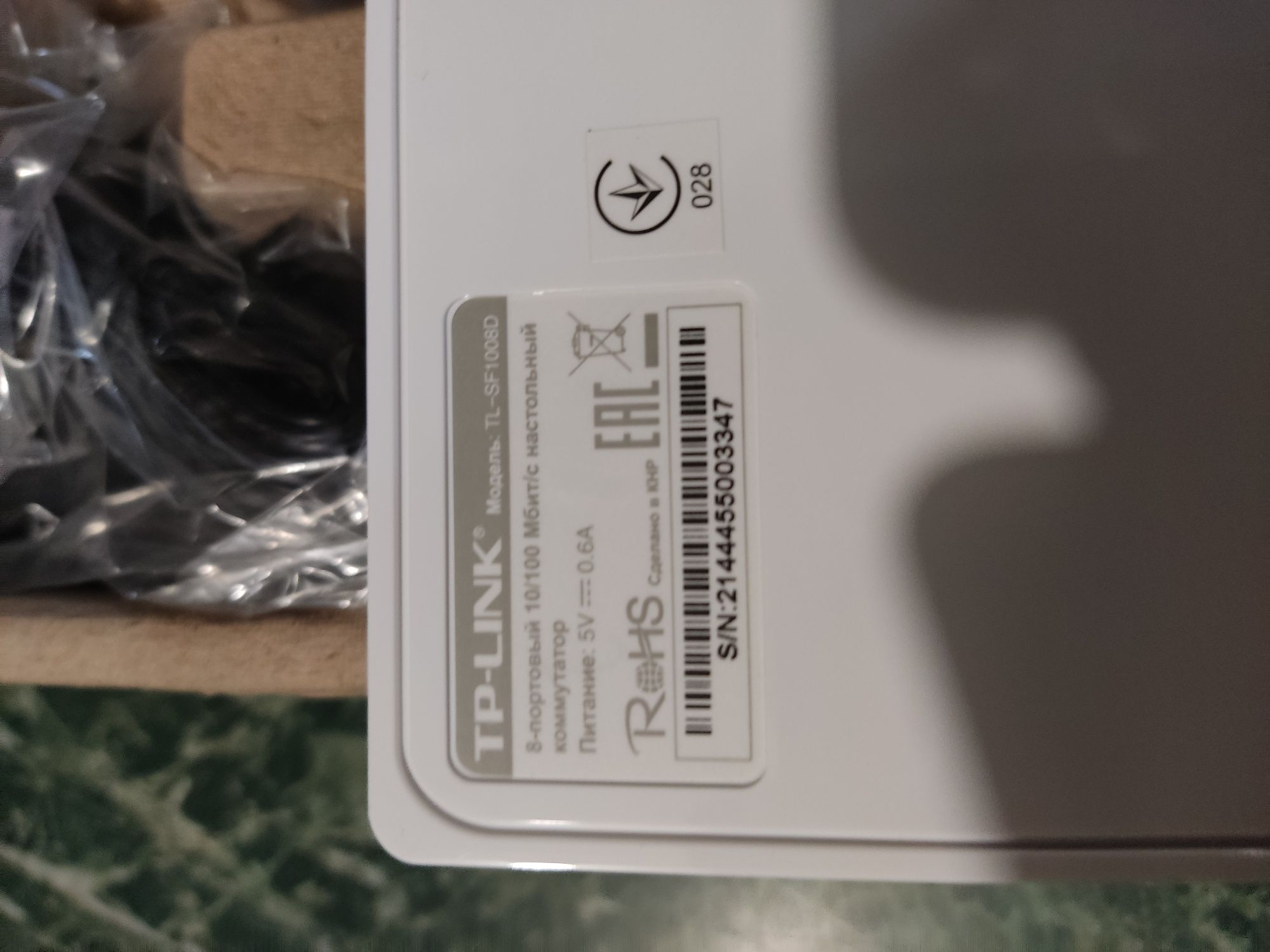 Настольный коммутатор TP-Link TL-SF1008D