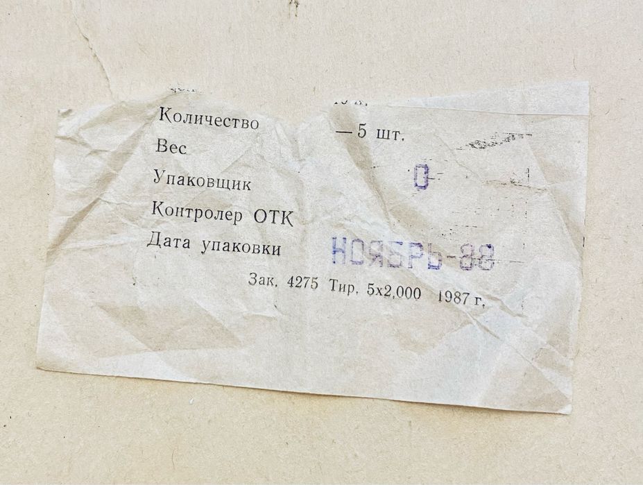 Komplet sztućców, ZSRR, 1987 r,