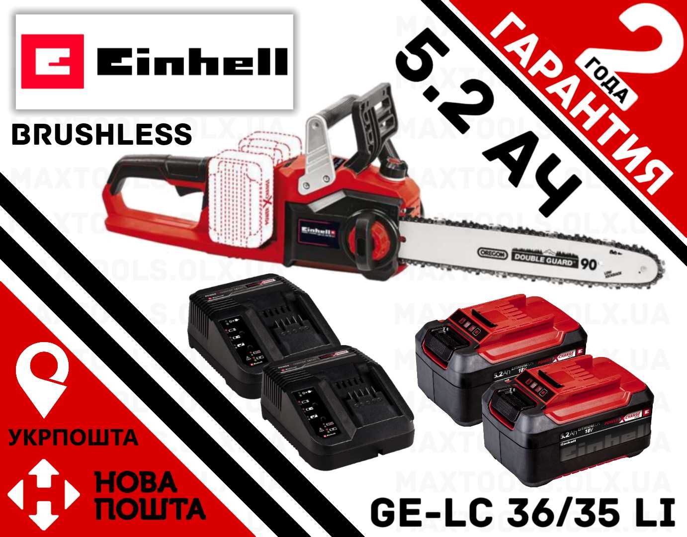 Пила цепная аккумуляторная Einhell GE-LC 36/35 Li KIT 5.2 Бесщеточная