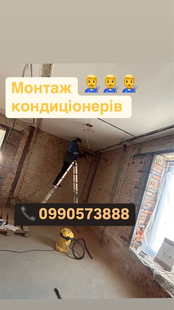 Кондиціонери. Підбір та продаж кондиціонерів з установкою.