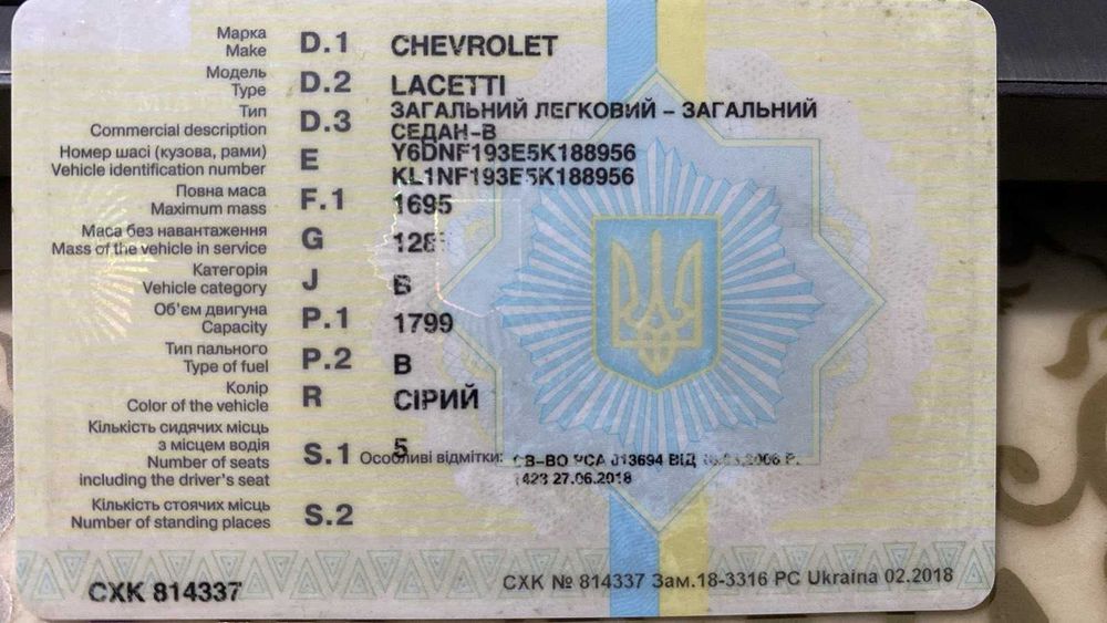 Лачетти 1.8, ГБО