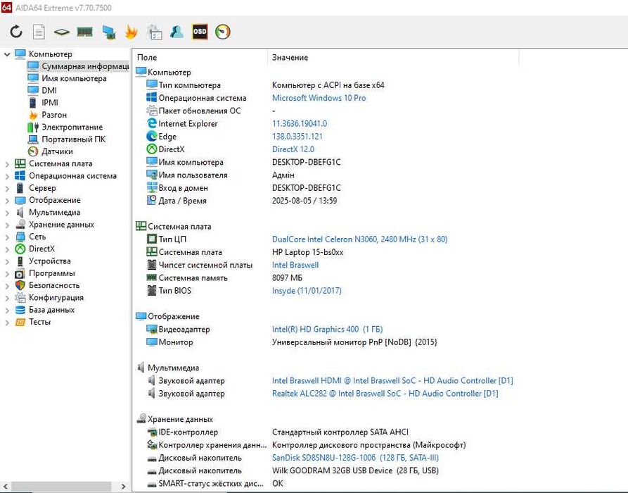 Як новий Ноутбук Hp 15 Intel Celeron N3060 128GB SSD 8 ОЗУ наложка!