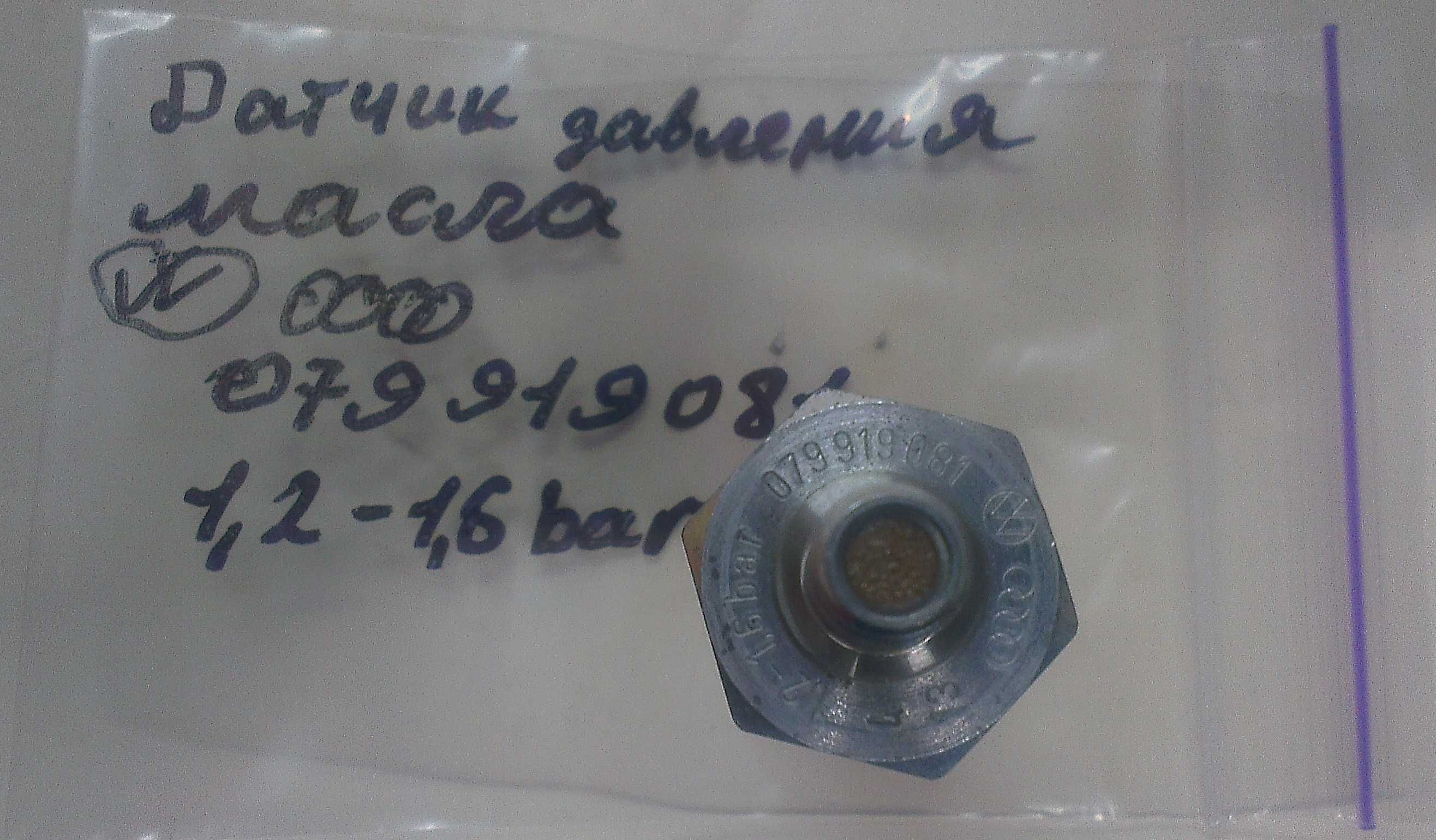 новый  датчик давления масла на  porsche 958 vw tuareg. audi Q7