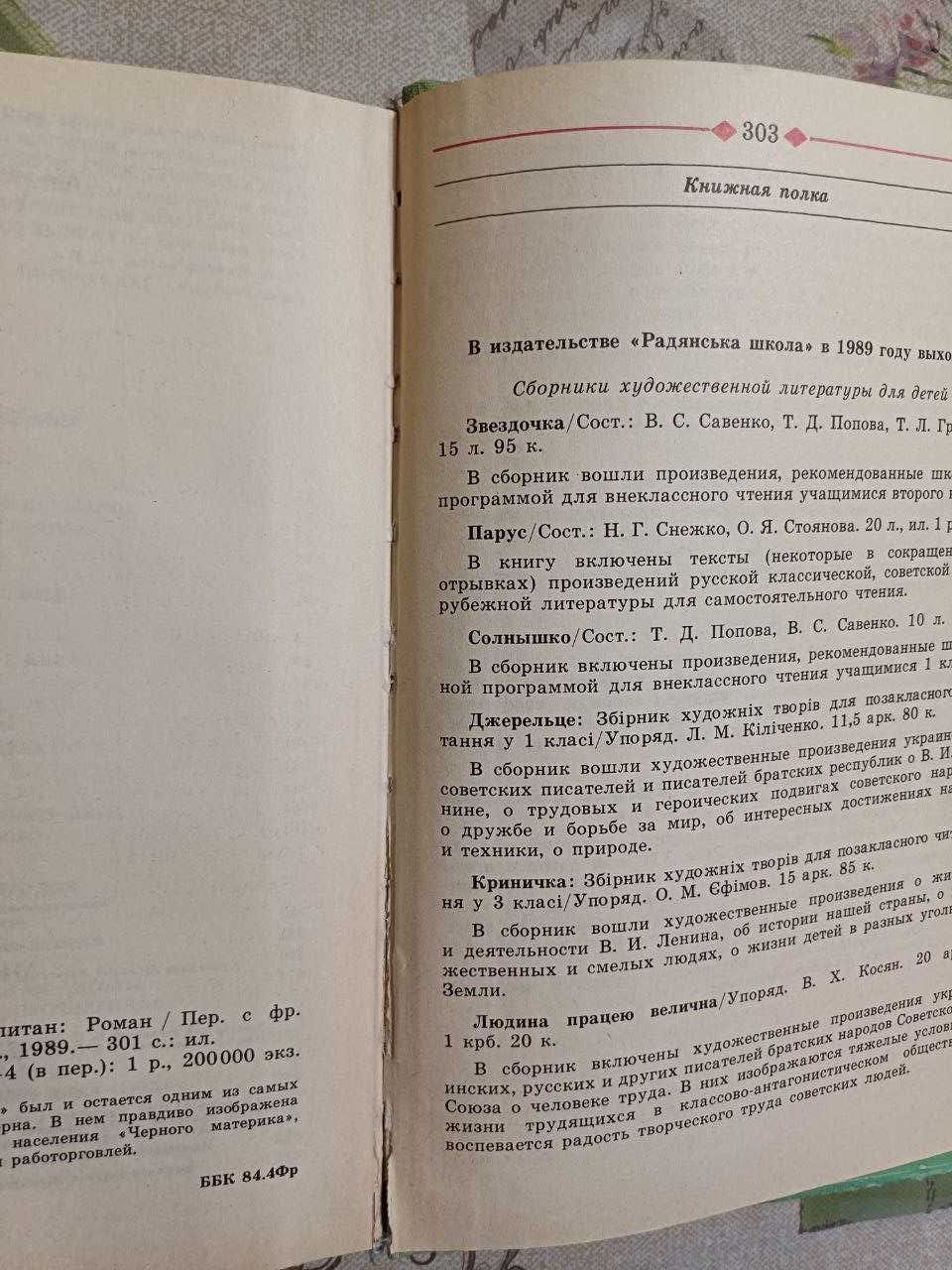Книги_ Ж.Верн, Стивенсон, Сабатини