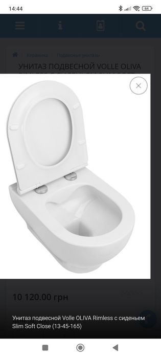 Унитаз подвесной Volle Olivia Rimiess и инсталляция к нему Imprese..