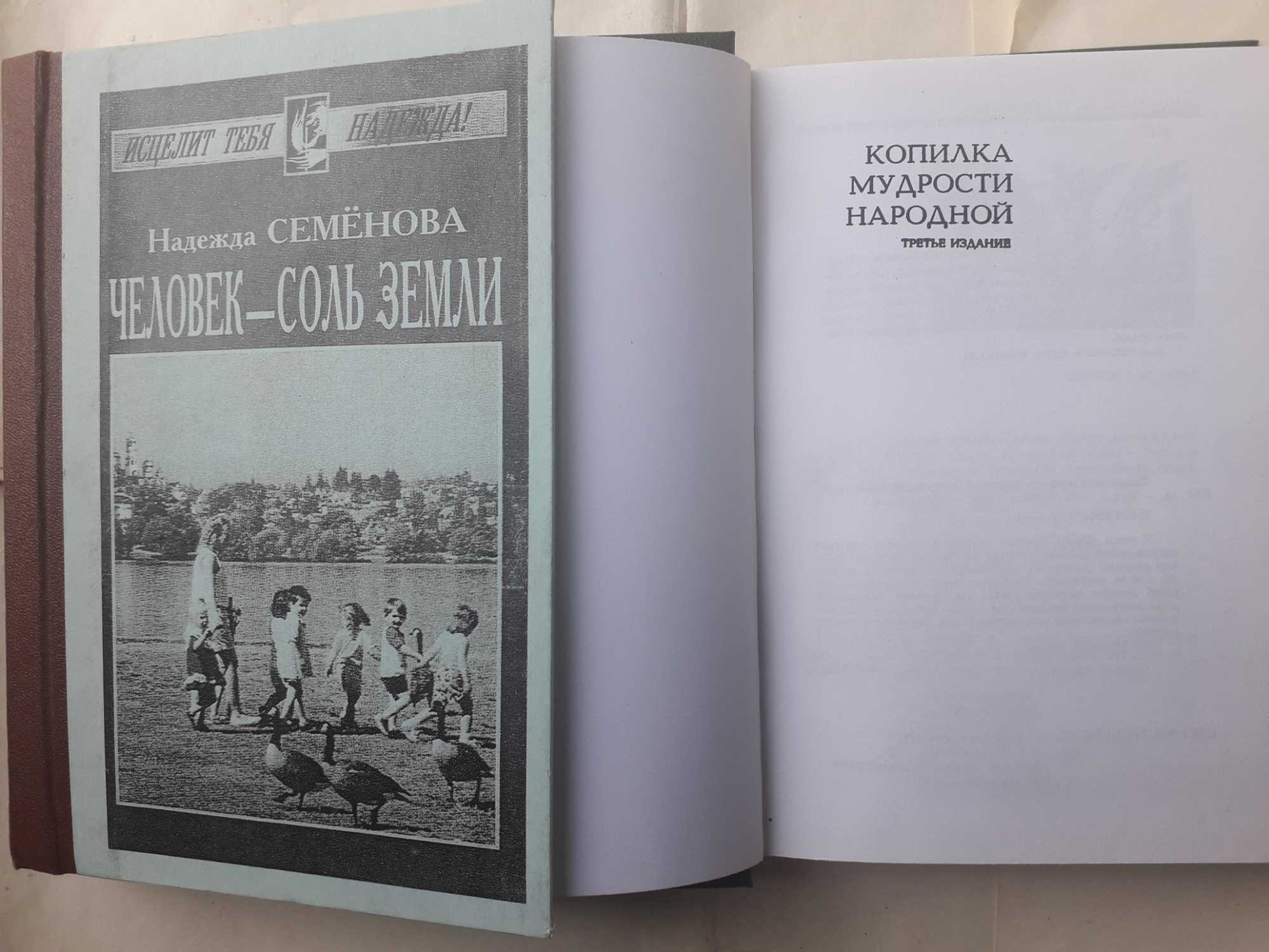 Настольная книга у кого болит спина-Самопознание -Книга имен