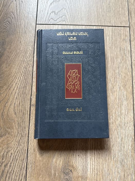 Псалмы на иврите/тора