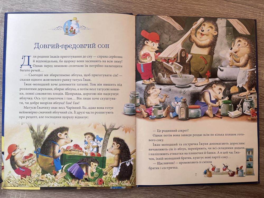 Дитячі книги Кіт Альф/ Манюній/ Різдво у Петсона/ Казки