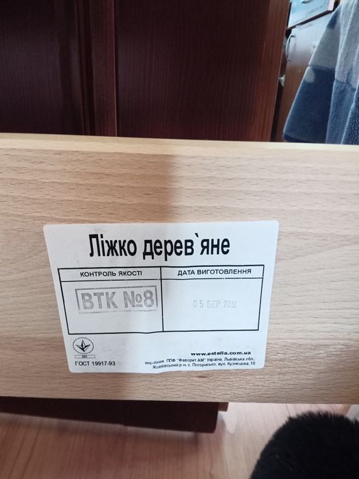 Продам  кровать подростковую