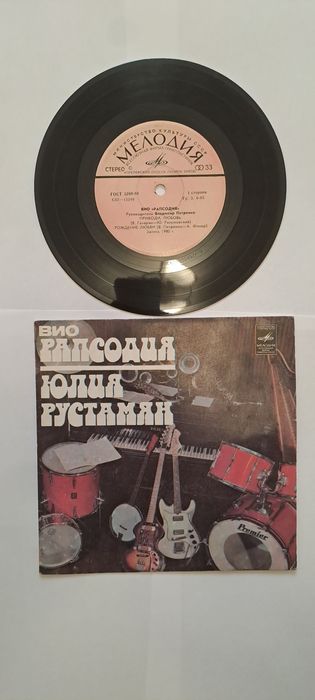 Вінілові пластинки