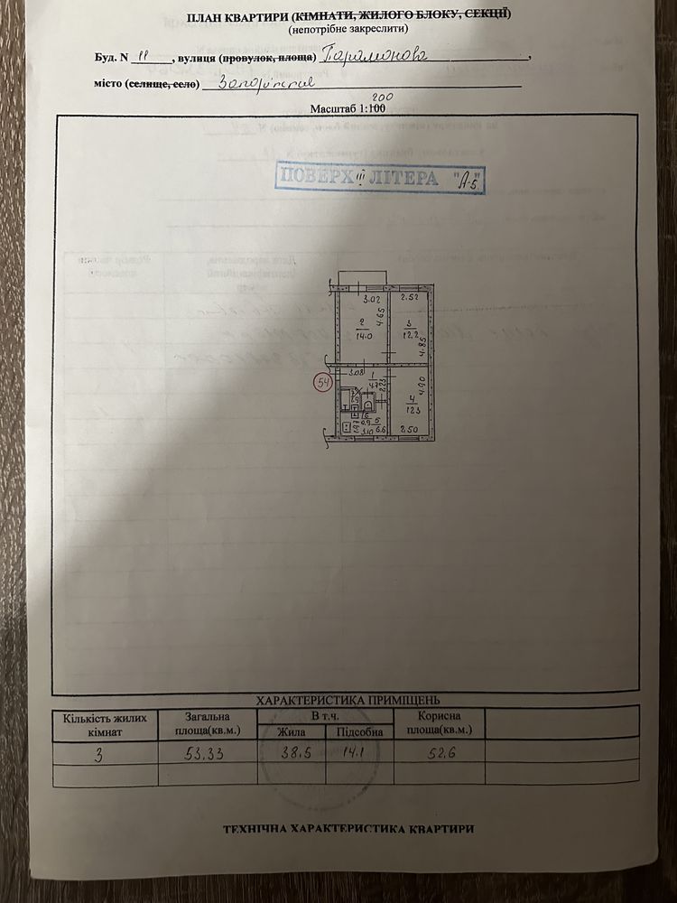 Продам 3 комнатную квартиру