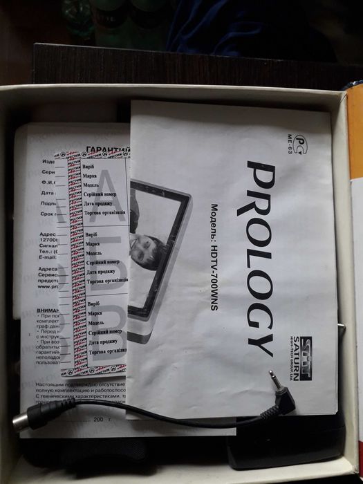 Монитор -телевизор 7"