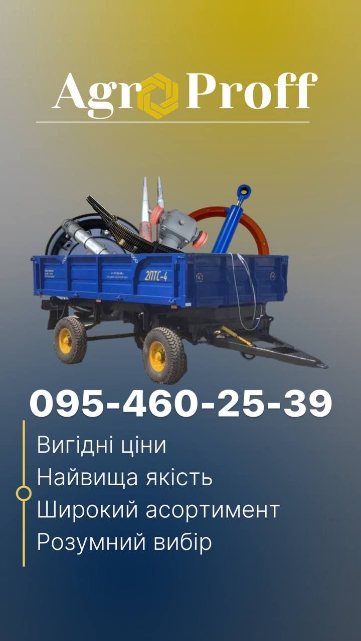 Гидроцилиндр 2птс4, 2птс6, 1птс9, маз, зил, камаз прицеп