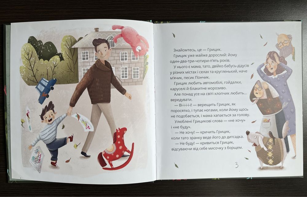 Książka w jezyku ukraińskim (Muha)