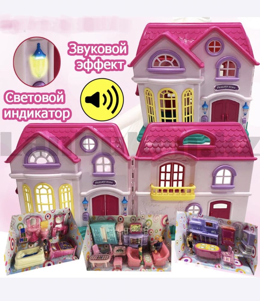 Большой домик для кукол с музыкой и светом My Pleasent Home