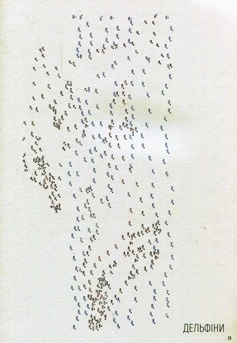 Точкографія. У світі природи