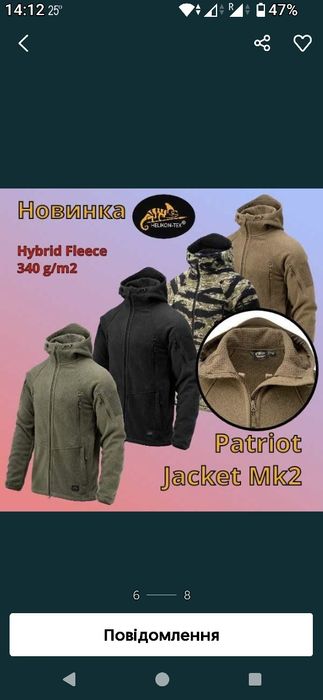 Helikon Tex Patriot MK 2
