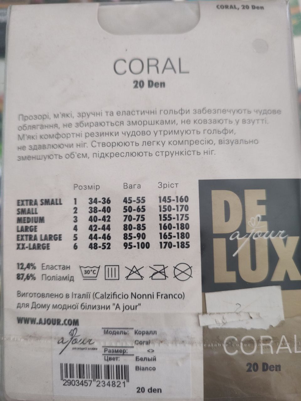 Панчохи, гольфи по знижених цінах