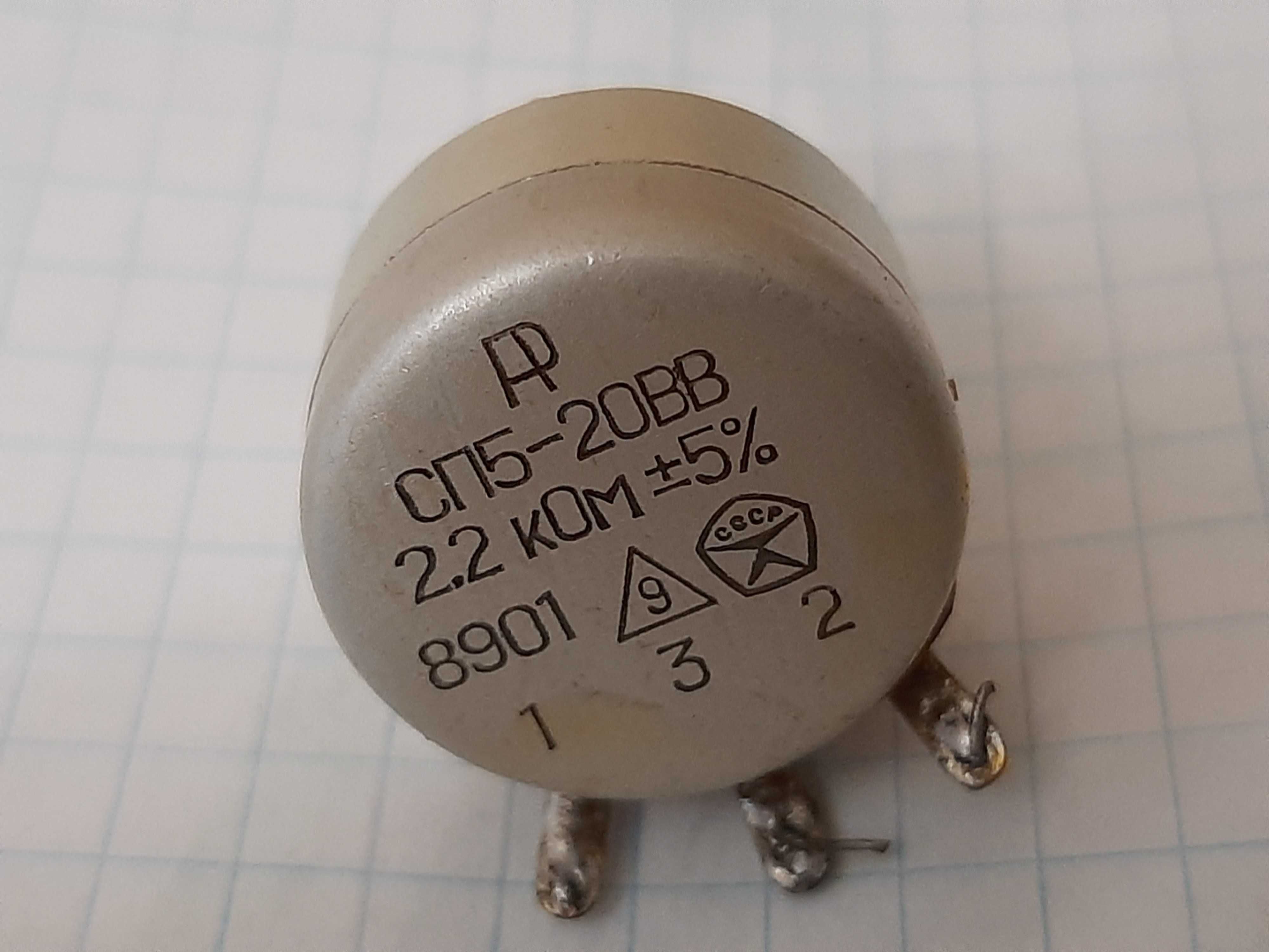 Резистор СП5-2  СП5-22  СП5-35 СП5-20