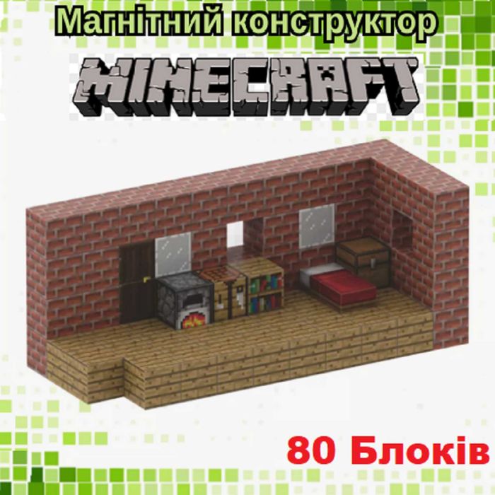 Магнітний конструктор Minecraft Майнкрафт магнітні кубики 80 блоків