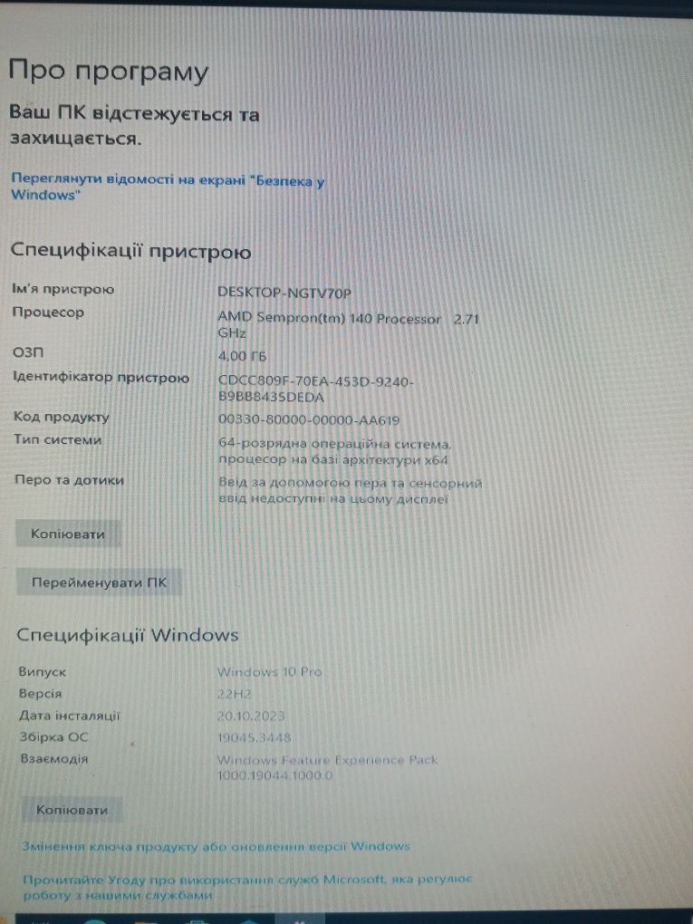 Продам ПК У ПОВНІЙ КОМПЛЕКТАЦІЇ монітор+мишки+клавіатури+колонки