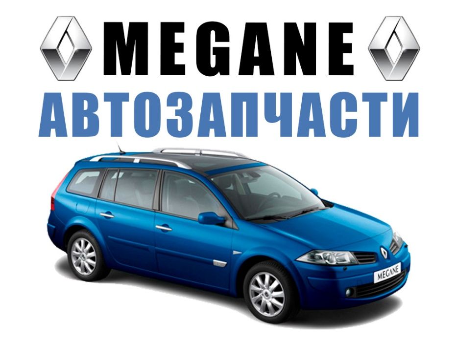 Тормозной диск передний RENAULT MEGANE 2