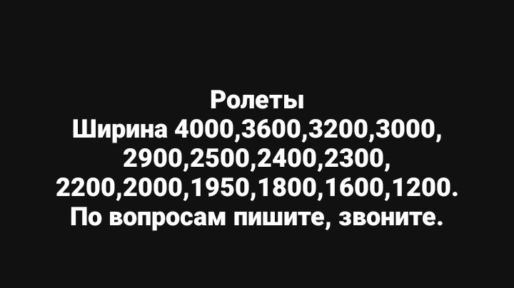 Продам б.у гаражные ворота‼️ роллеты ролеты на окна двери ворота