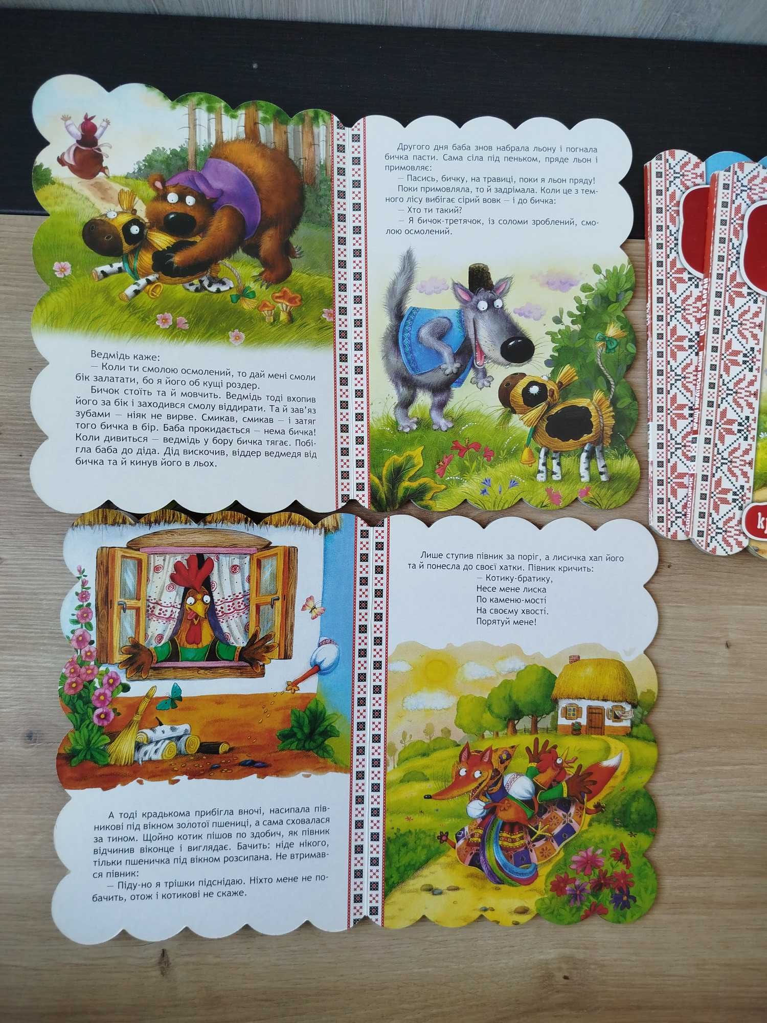 Дитячі книги картонки серія найкращі українські казки